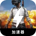 Chiji Free VPN, 玩吃鸡免费VPN