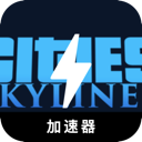 Urban skyline Free VPN, 城市轮廓免费VPN
