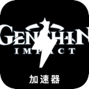 Genshin , 原神免费VPN