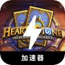 Hearthstone Free VPN, 火石免费VPN