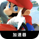 Mario Kart Free VPN, 马里奥赛车游戏免费VPN