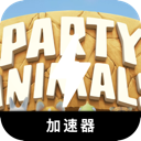 Celebration creatures Free VPN, 动物聚会免费VPN
