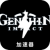Genshin , 原神免费VPN